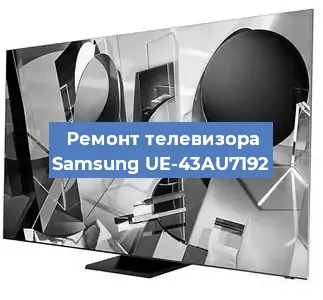 Замена ламп подсветки на телевизоре Samsung UE-43AU7192 в Челябинске